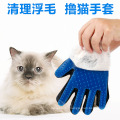 Pet Glove Grooming Tool Cat Dog Hair Gentle Shedding Brush